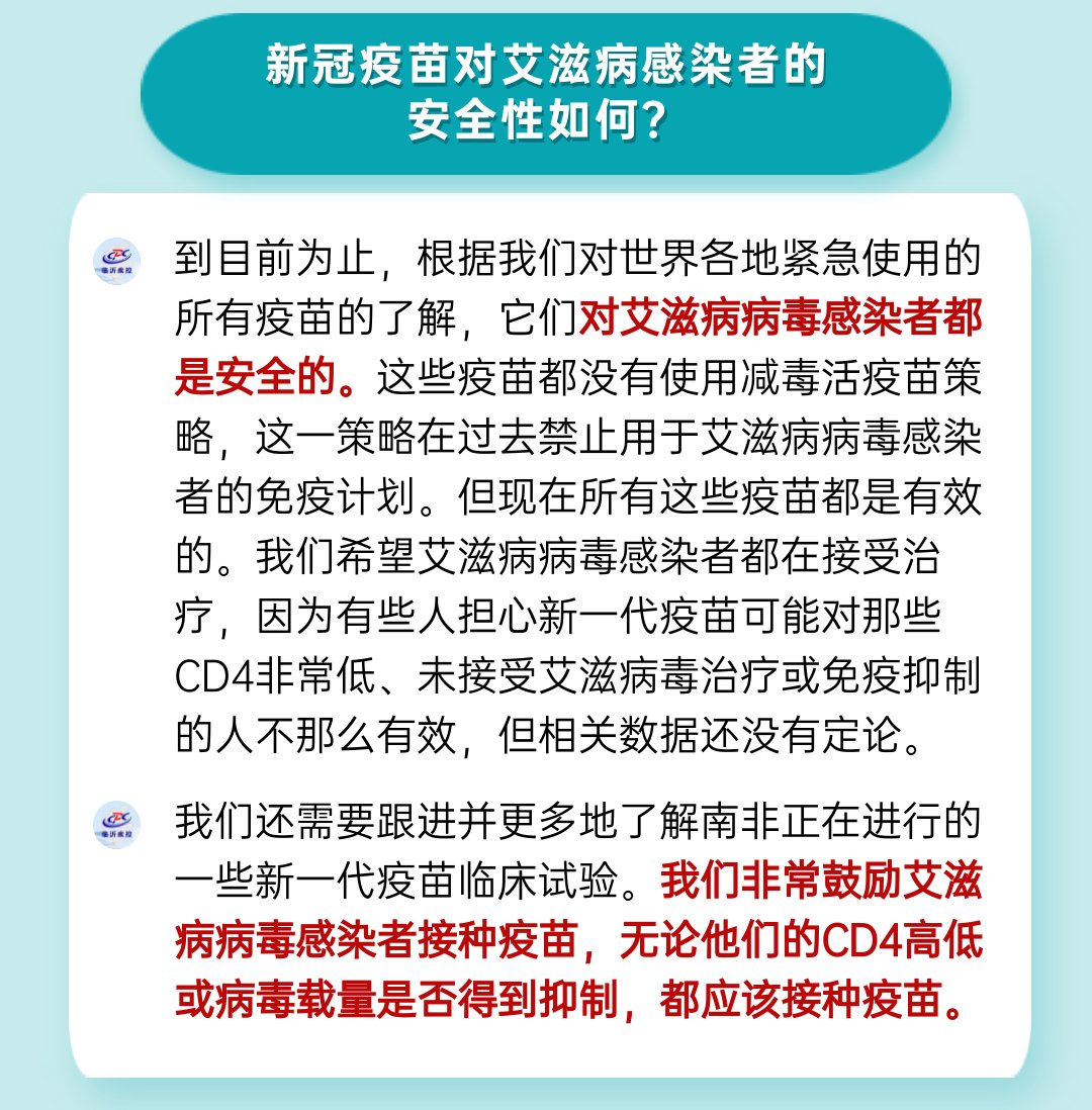 疫苗|提醒！患有这种病的人群，更应该尽早接种新冠疫苗！