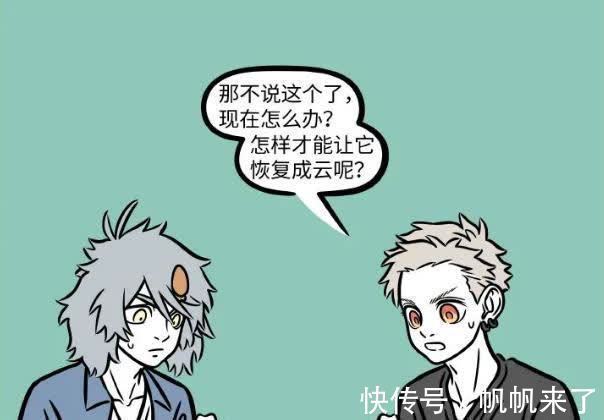 猴哥|非人哉:为了复活筋斗云,猴哥操碎了心,结果哮天犬却出馊主意!