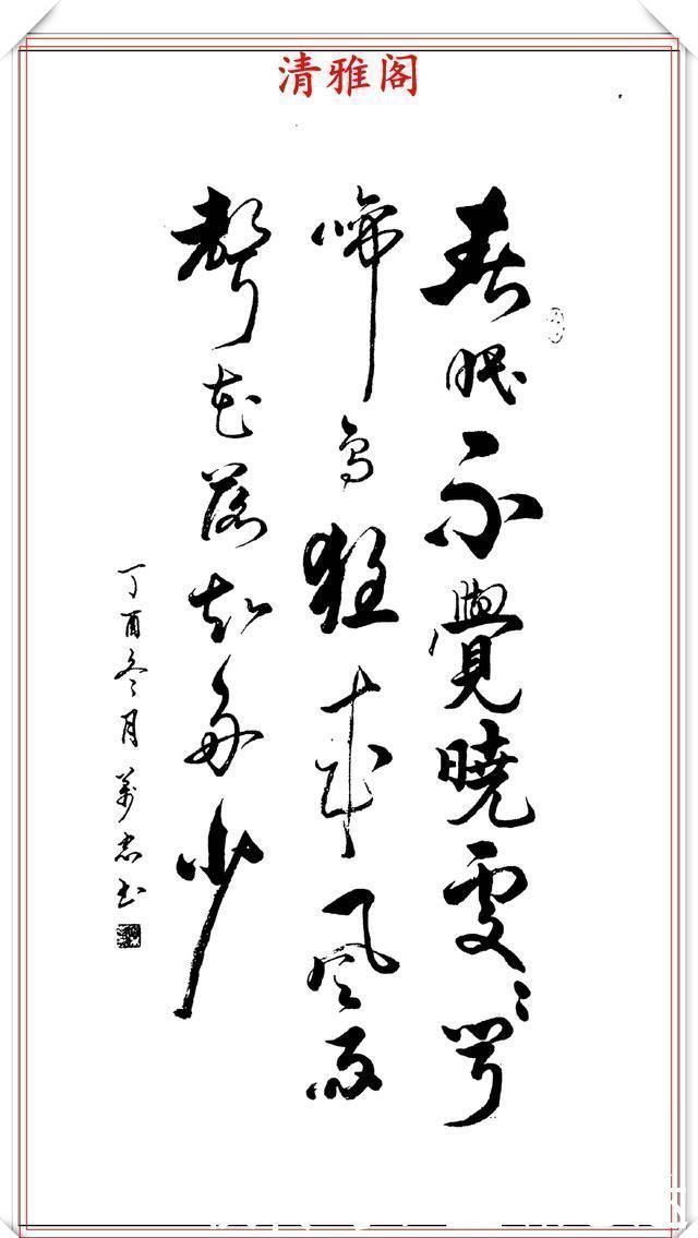 笔顺#当代书法大家张万忠,精选14幅杰出行草书法欣赏,行云流水真书法