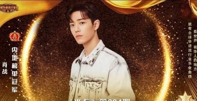 肖战《光点》凭优异成绩,荣登华尔街财报,被音乐集团高度认可