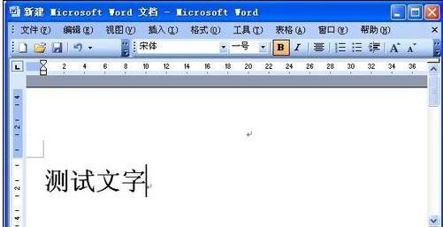 Word怎么翻转文字