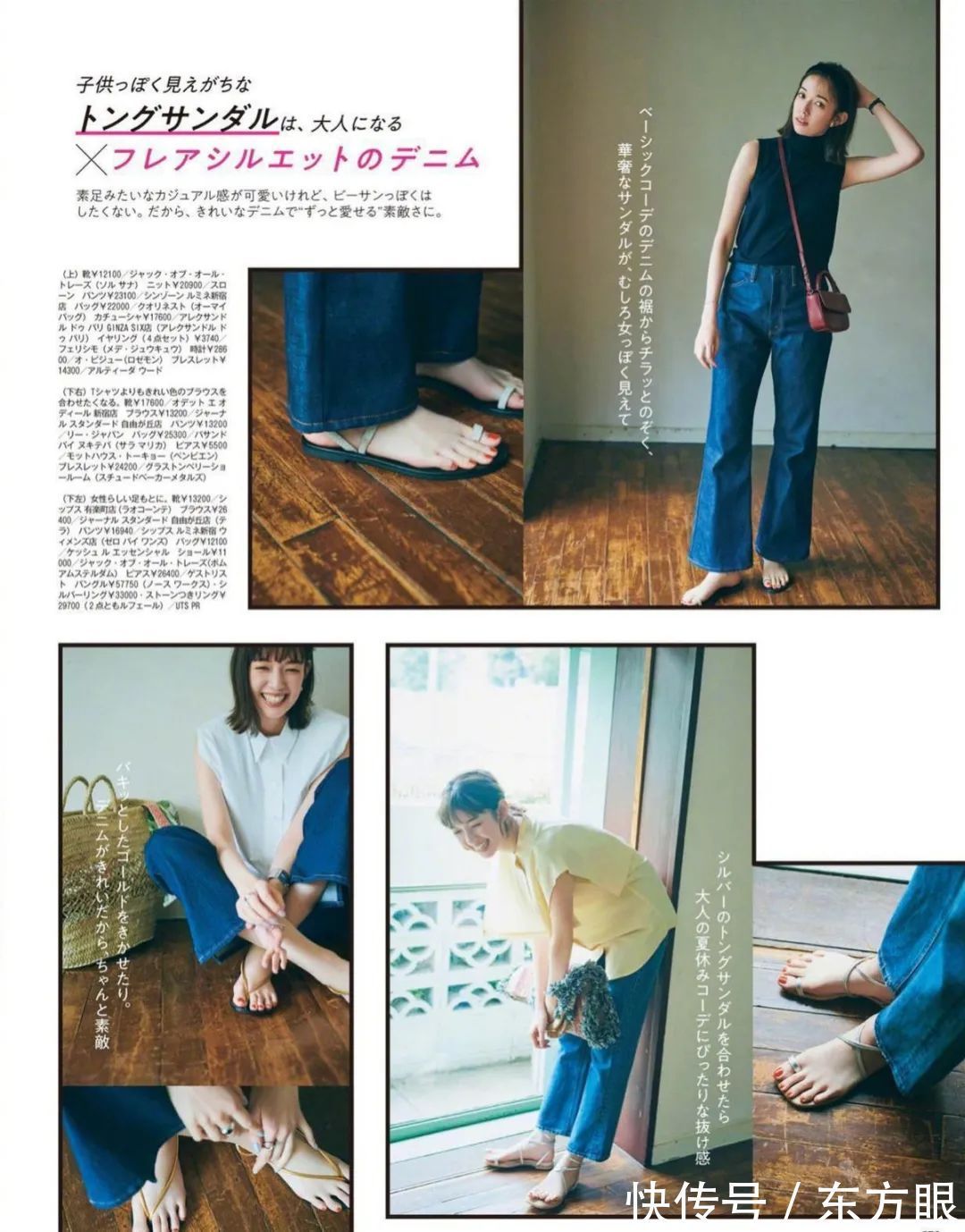 穿搭|穿不了高跟鞋没关系,多穿这几双“平底鞋”,随性时髦显高不累脚