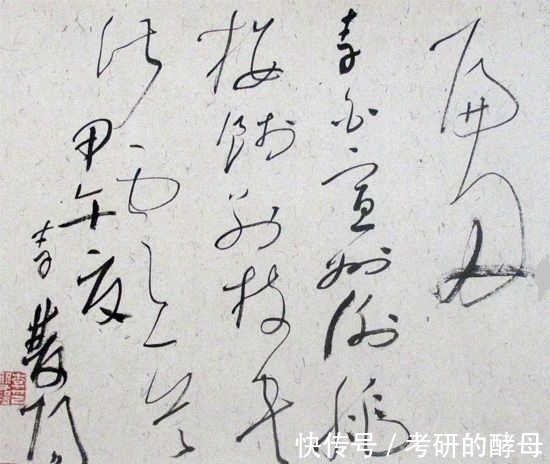 更上一层楼&李双阳擅长狂草书法,我们期待他的书功日后“更上一层楼”!