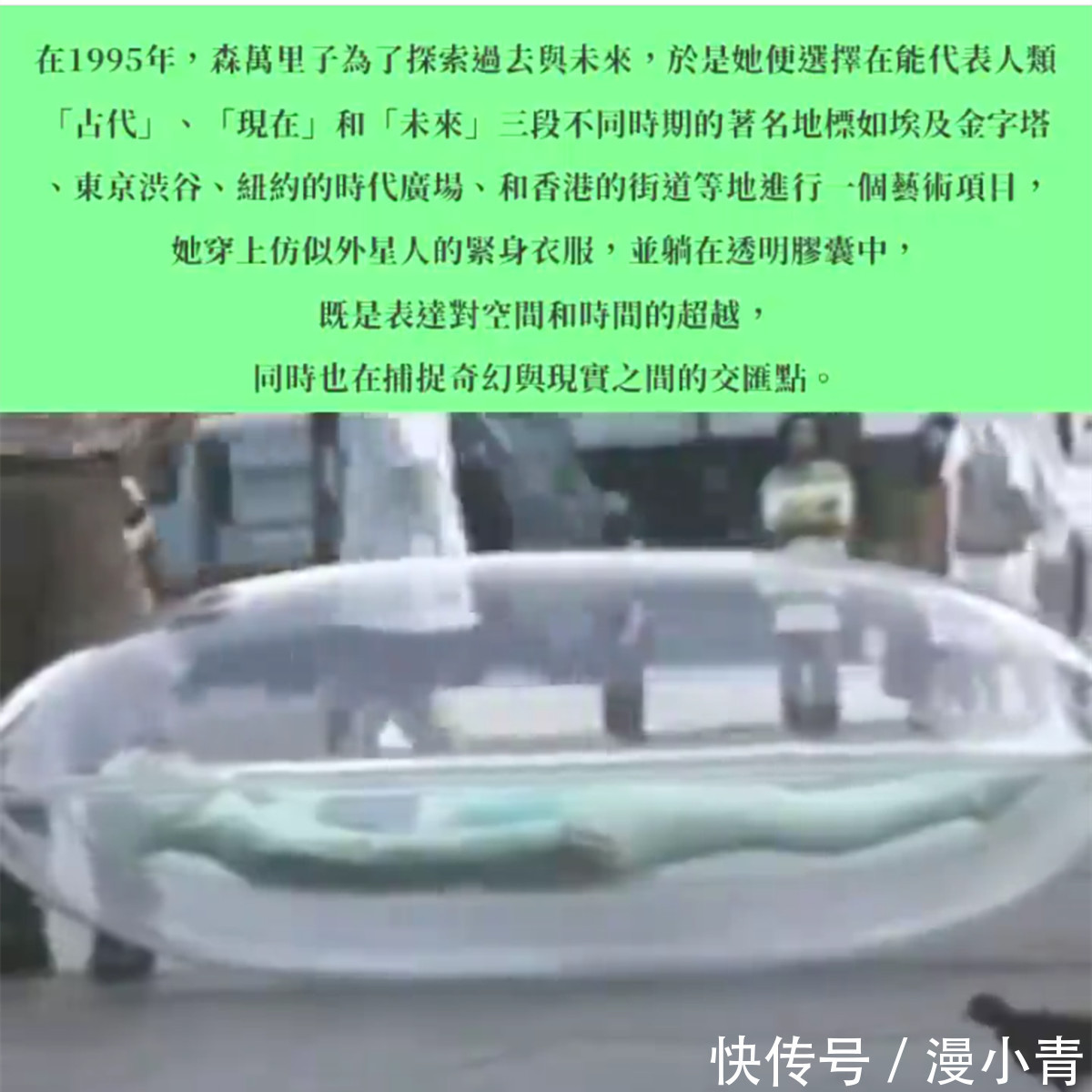 袋子@艺术家躺在街头的袋子里,不同搭配象征着人们与过去、现在和未来