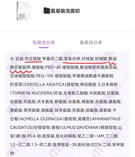 网红氨基酸洗面奶真面目深扒!这五个套路才是烂脸的“罪魁祸首”