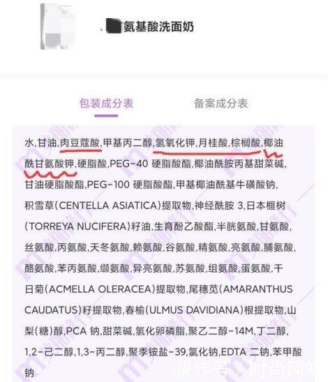 网红氨基酸洗面奶真面目深扒！这五个套路才是烂脸的“罪魁祸首”