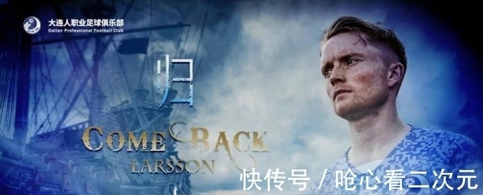 l中超4700万外援官宣归来,上赛季18场造10球,目标保级