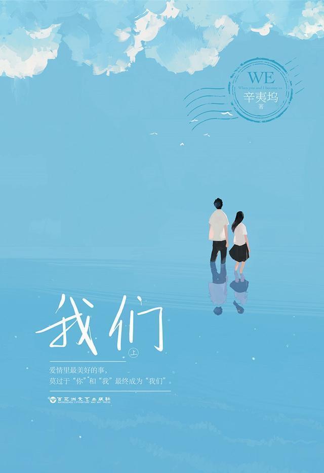 最好的我们|5部刻画青春的小说,青春有什么样的回忆,在书中找到曾经的你