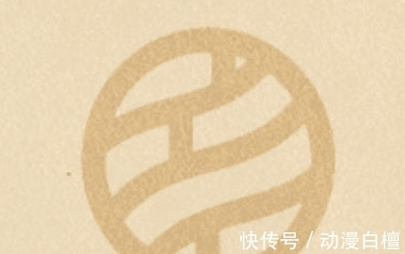 小樱|火影中木叶11大家族族徽展示，猿飞一族很唯美，小樱一族很随便
