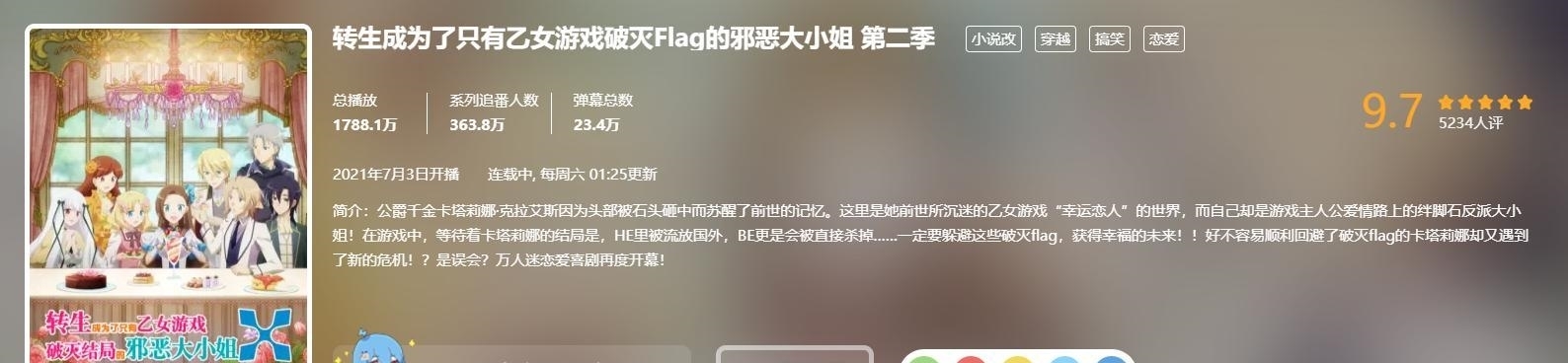 xp|本季日漫新番真离谱,异世界题材扎堆,播放量最高的还没开播