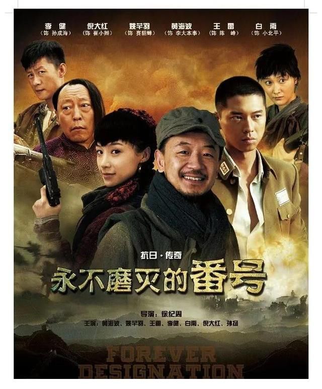 不可磨灭的绰号 超越亮剑的战争剧