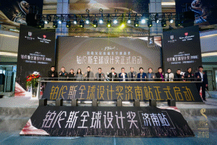 品鉴会|铂伦斯全球设计奖暨铂尼思&托尼洛·兰博基尼新品品鉴会隆重启幕