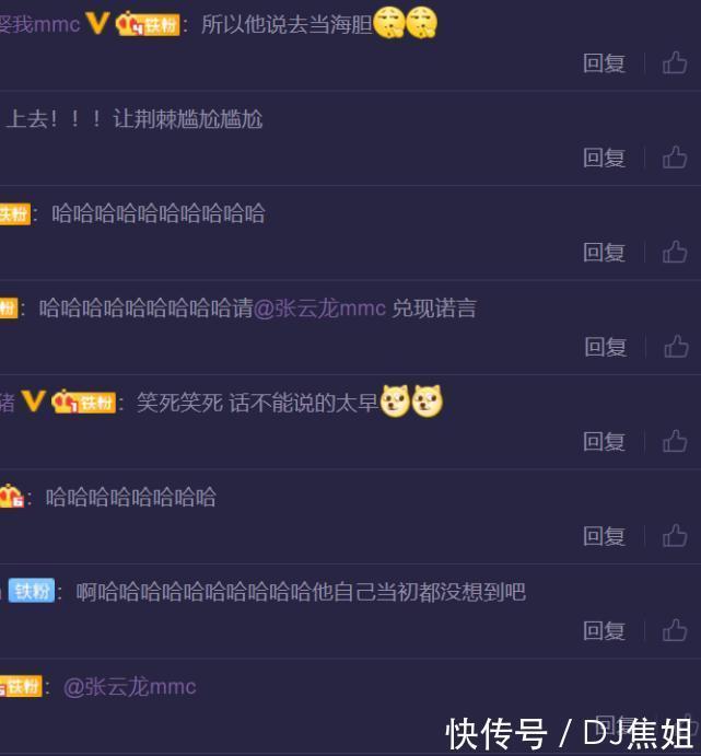 披荆斩棘的哥哥|张云龙官宣新综艺，却遭粉丝晒截图“打脸”，果然话不能说得太早