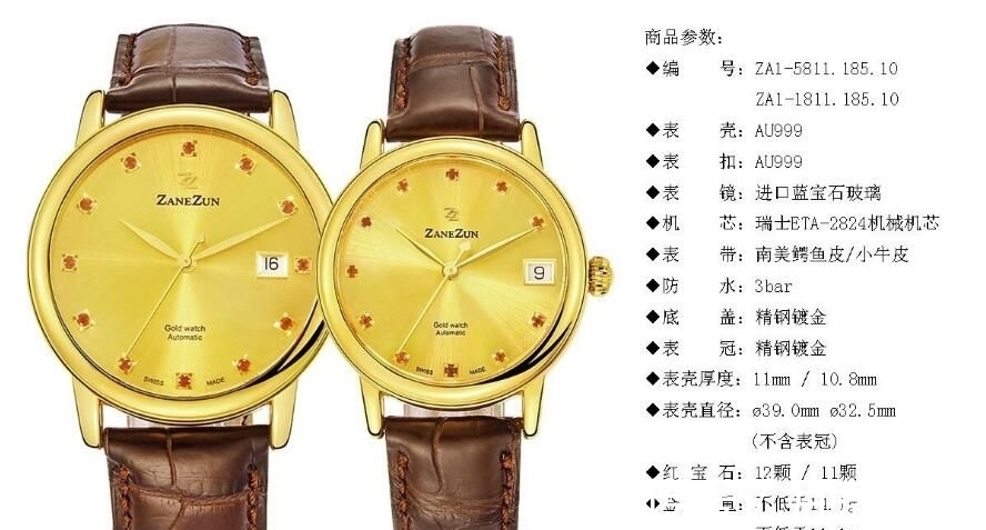 臻时力 “臻时力”24K足金腕表满足您对品质的追求对美好的向往