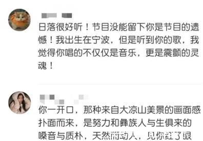 吉克隽逸|2021中国好声音首播,吉克隽逸力挺彝族唱作人沙楠杰!