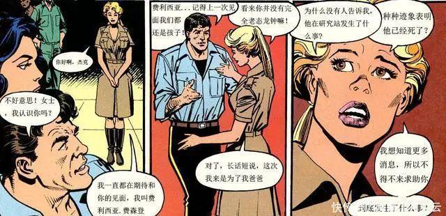 离奇|街机游戏《恐龙快打》最离奇的漫画剧情,杰克被怪物注射了寄生体!