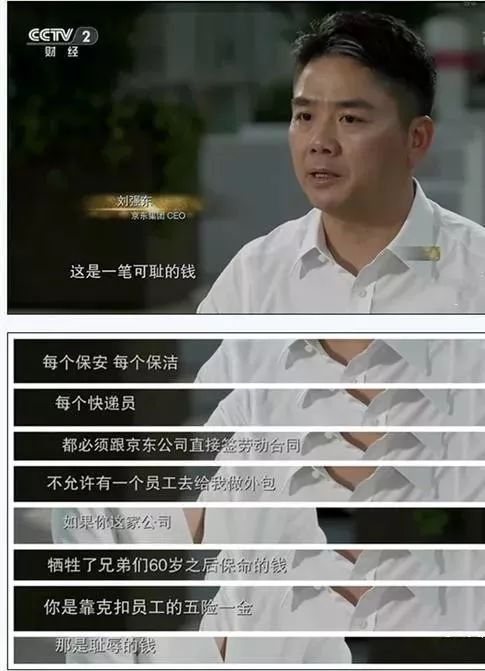 人民币|刘强东刷屏，宣布：全员涨薪两个月！快递员月入过万，网友：东哥我想做你兄弟