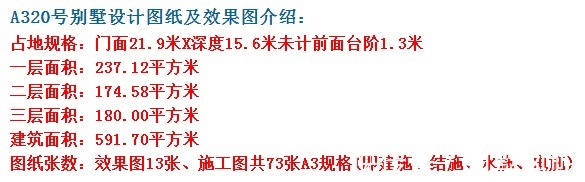 经典户型的中式别墅，盖一栋，观看的人要踏破您家的门。