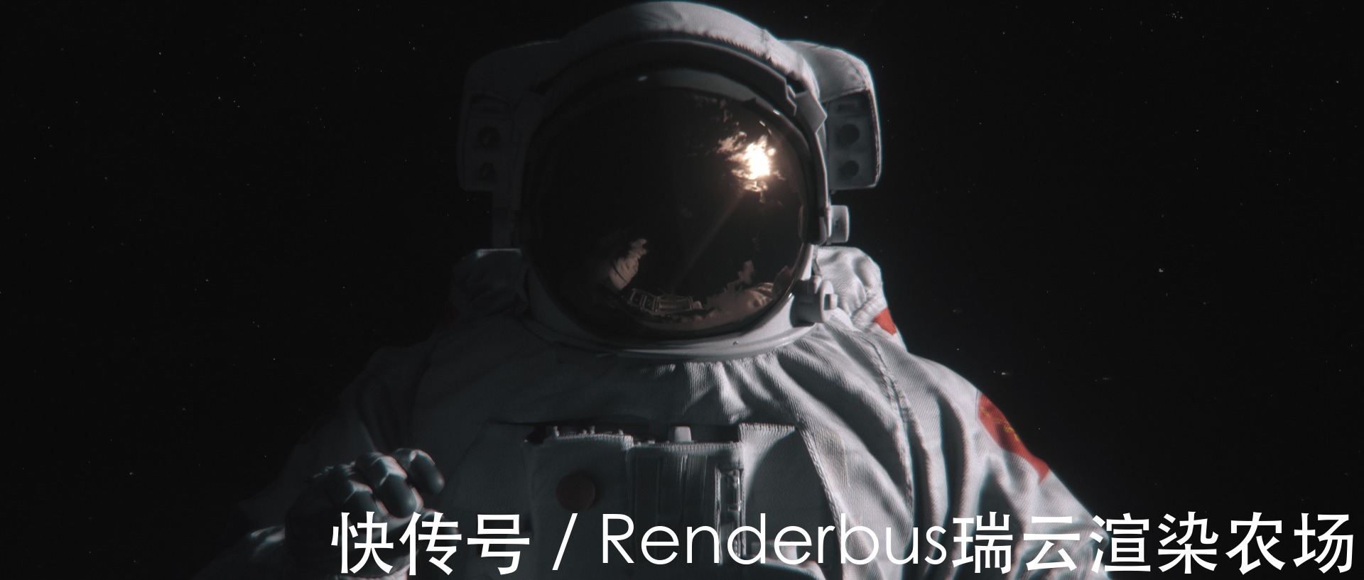 背景故事|瑞云专访CG新生力量:《星野》C4D动画毕设制作分享