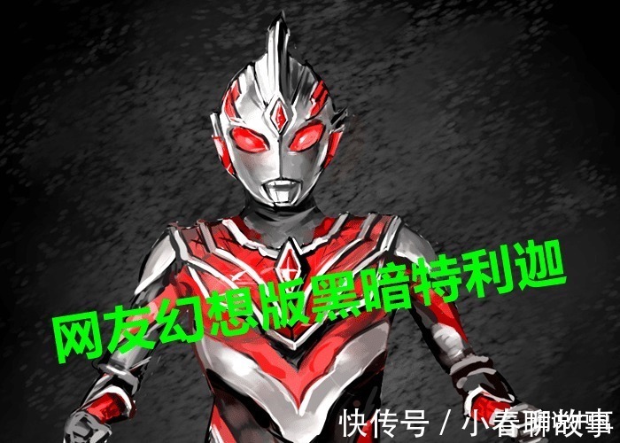 小金人|特利迦奥特曼永辉形态,实力能追上神秘四奥都是Boss逼的!