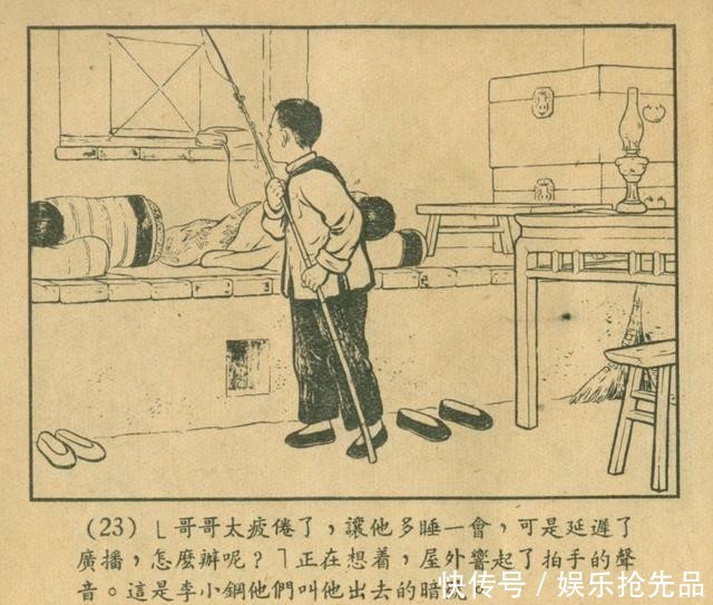  连环画|1956年老连环画《小宣传员》林雪岩 严个凡 刘锡永 绘