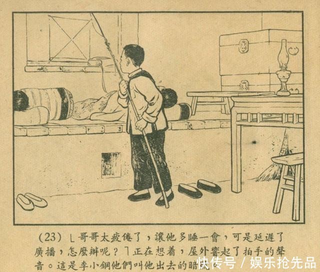连环画|1956年老连环画《小宣传员》林雪岩 严个凡 刘锡永 绘