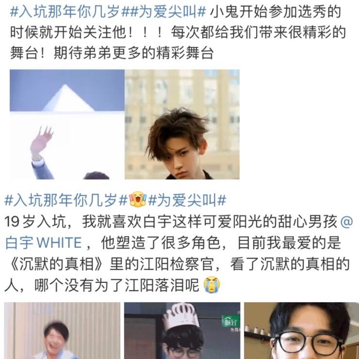 年轻人的“回忆杀”都在爱奇艺为爱尖叫晚会了 粉丝：“意难平”