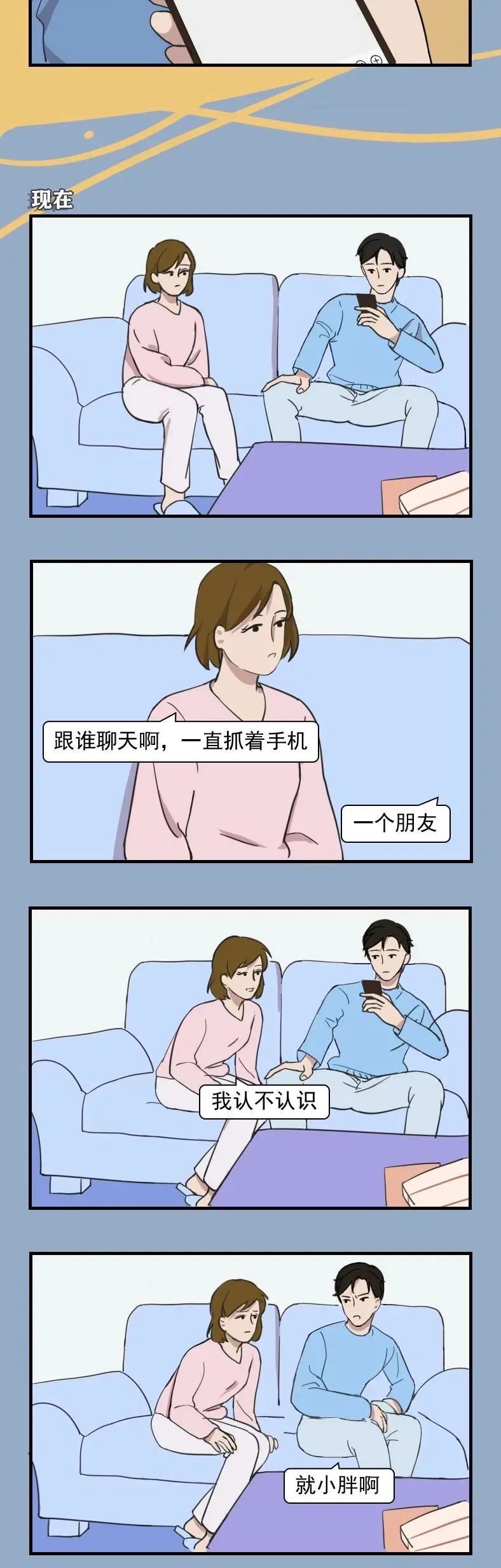 恋爱|猎奇漫画：恋爱以下几种表现，说明你们快分手了！