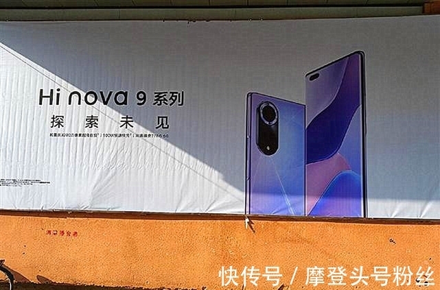 华为|5G版“华为Nova9”现已正式官宣,网友:换个方式继续活下来