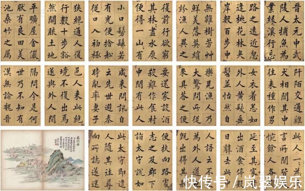 康熙年间$如果清代有电脑,那这份楷书可以录成字库了!