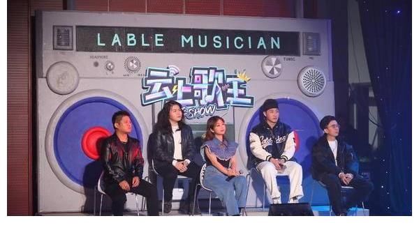 变身“梦工厂”！《云上歌王LIVE SHOW》全城好声音开启新赛季