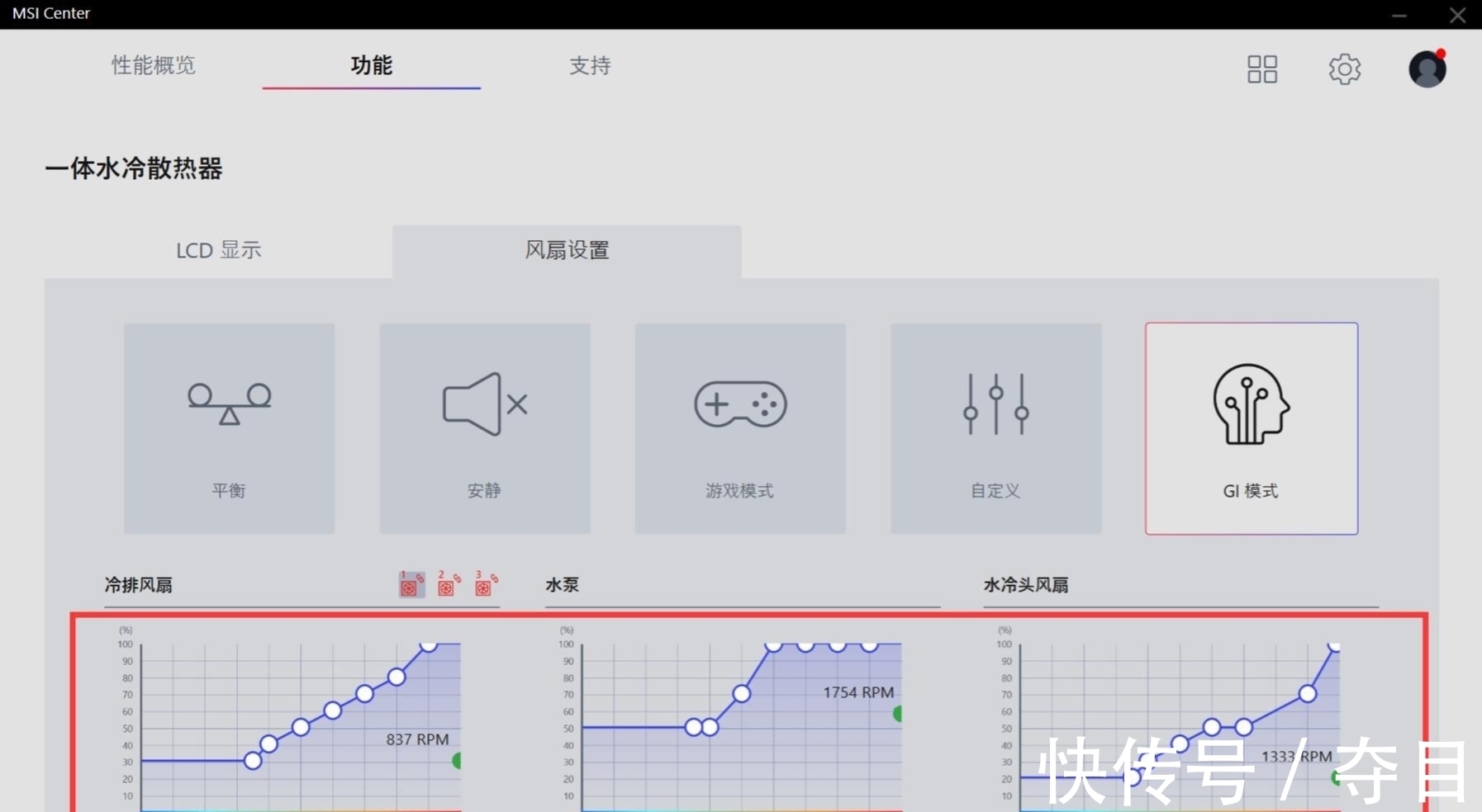 冷排|外观精致漂亮，性能非常强大、微星寒霜K360一体式水冷散热 评测