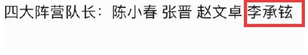 陈小春|《哥哥》三公分组曝光,GAI加入陈小春组,李承铉组阵容更强