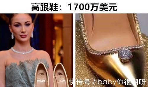 高跟鞋 也许让普通人根本买不起的8个昂贵的时尚事物!