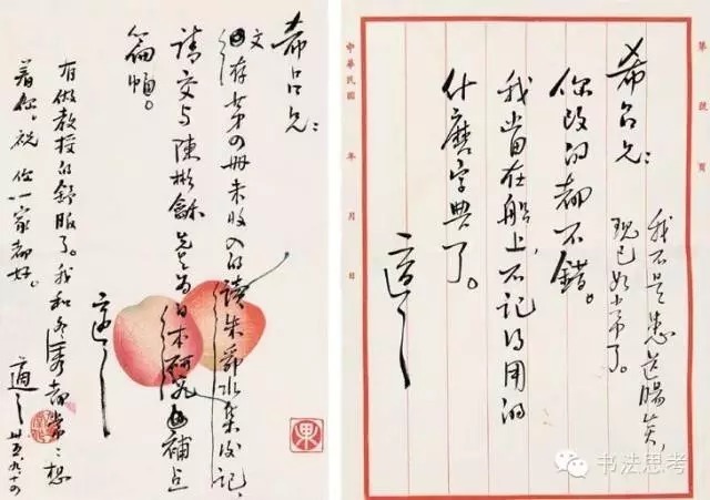 鲁迅|鲁迅和胡适,谁的字更好?