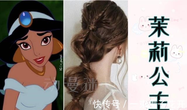 梅莉达|迪士尼公主的发型,在现实中会是怎样女生们算了,不做公主了!