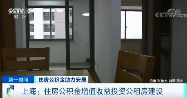 房租|公积金能“按月还房租”了!这里率先试点!还有专门优惠!快看是你的城市吗?