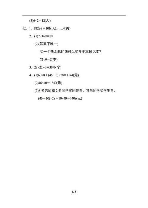 三年级数学下册期中测试卷（三套）都是常考知识点和题型，须掌握