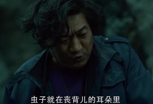 真深|重启王胖子是奸细,故意将弄出来的虫子,丢进刘丧耳朵,藏得真深