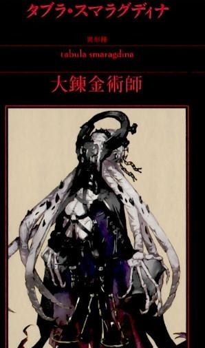 a8703|overlord41位无上至尊中不可描述三姐妹的创造者