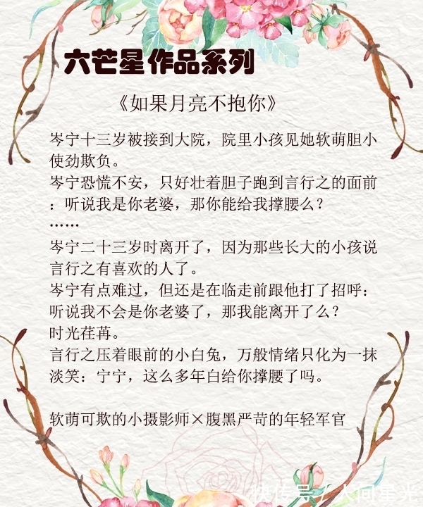 男神@娱乐圈文、医生文、六盲星笔下的男神合集