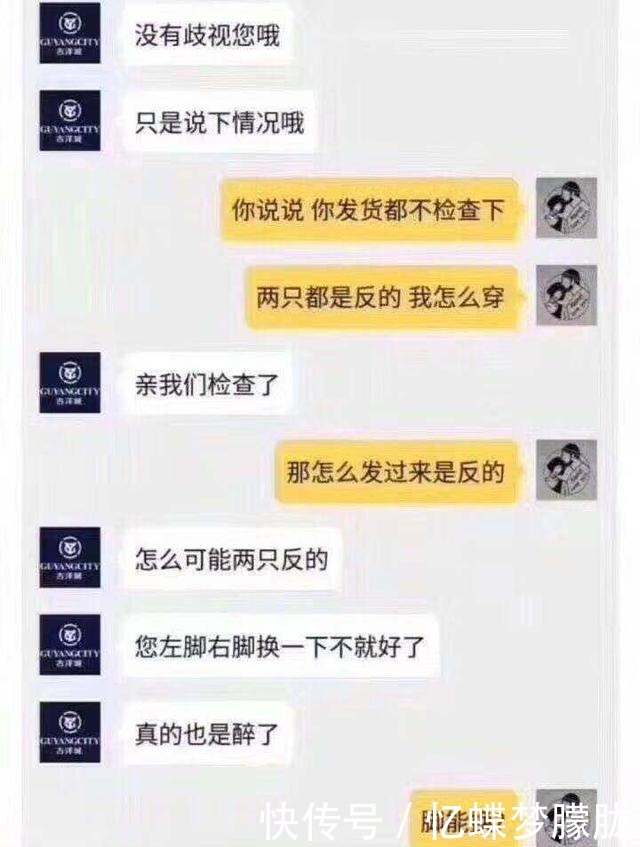 世界观|淘宝各类奇葩买家，简直颠覆了我的世界观，够我笑一整年！