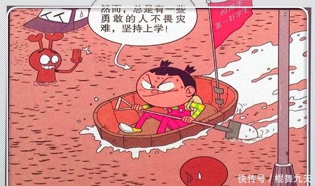 阿衰漫画 大脸妹“雨中漫步”划船上学 阿衰 我才是真正的英雄