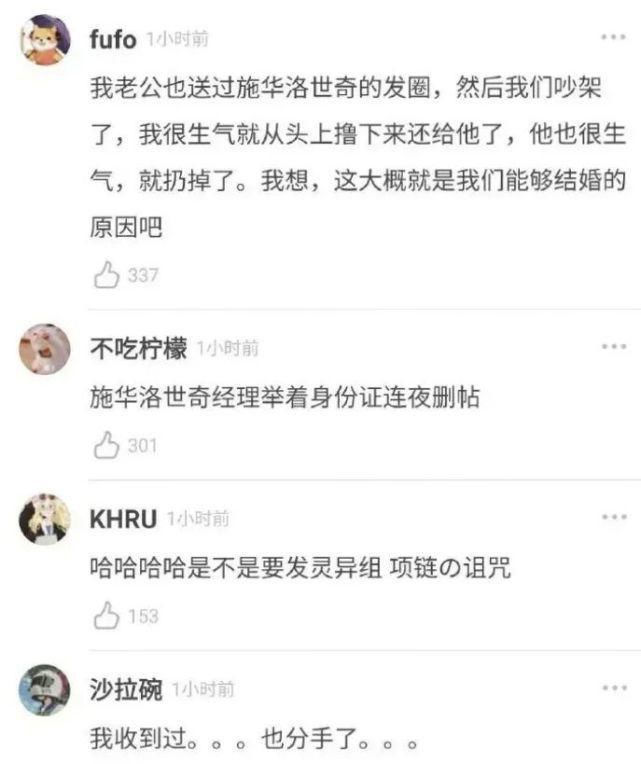 某宝|“想分手该在某宝上买什么？”买家的评论把我头都笑飞了