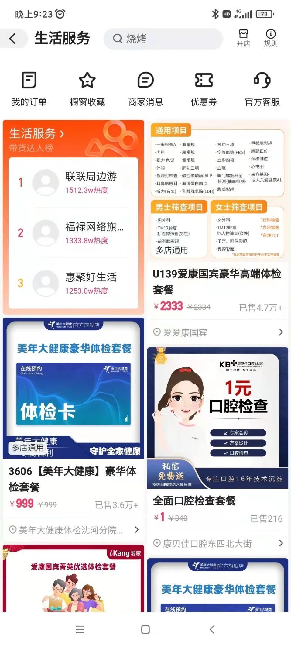 本地|一个无法抄作业的“全新战场”：快手联合美团，阻击抖音
