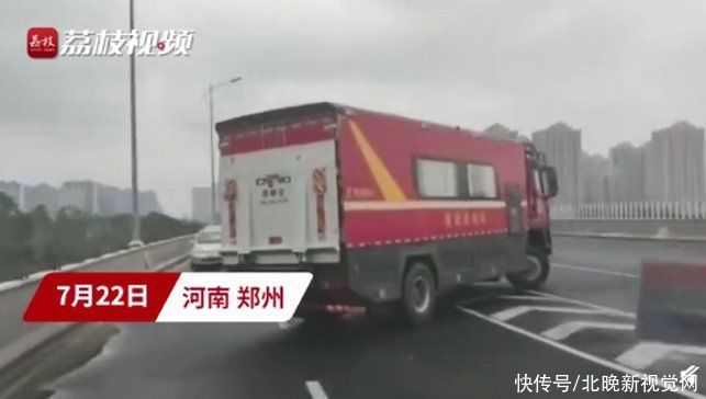 私家车|江苏消防员回应郑州私家车停车礼让：很感动，会尽最大努力为人民服务
