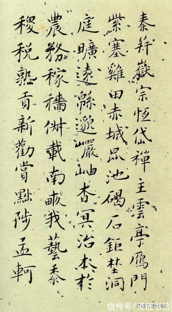 小楷#「愙斋书法」玉如小楷千字文，精彩