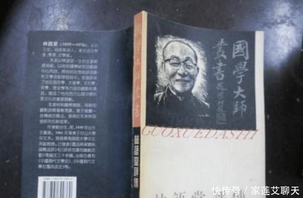 不必|林语堂将洒脱进行到底,婚礼当天撕婚书,教育女儿不必上大学