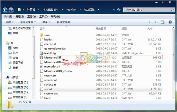 秋之回忆1中文版-劳模下载