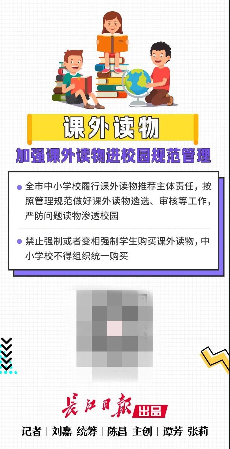 超纲教学|武汉市教育局发布重要通知！这些一律严禁……